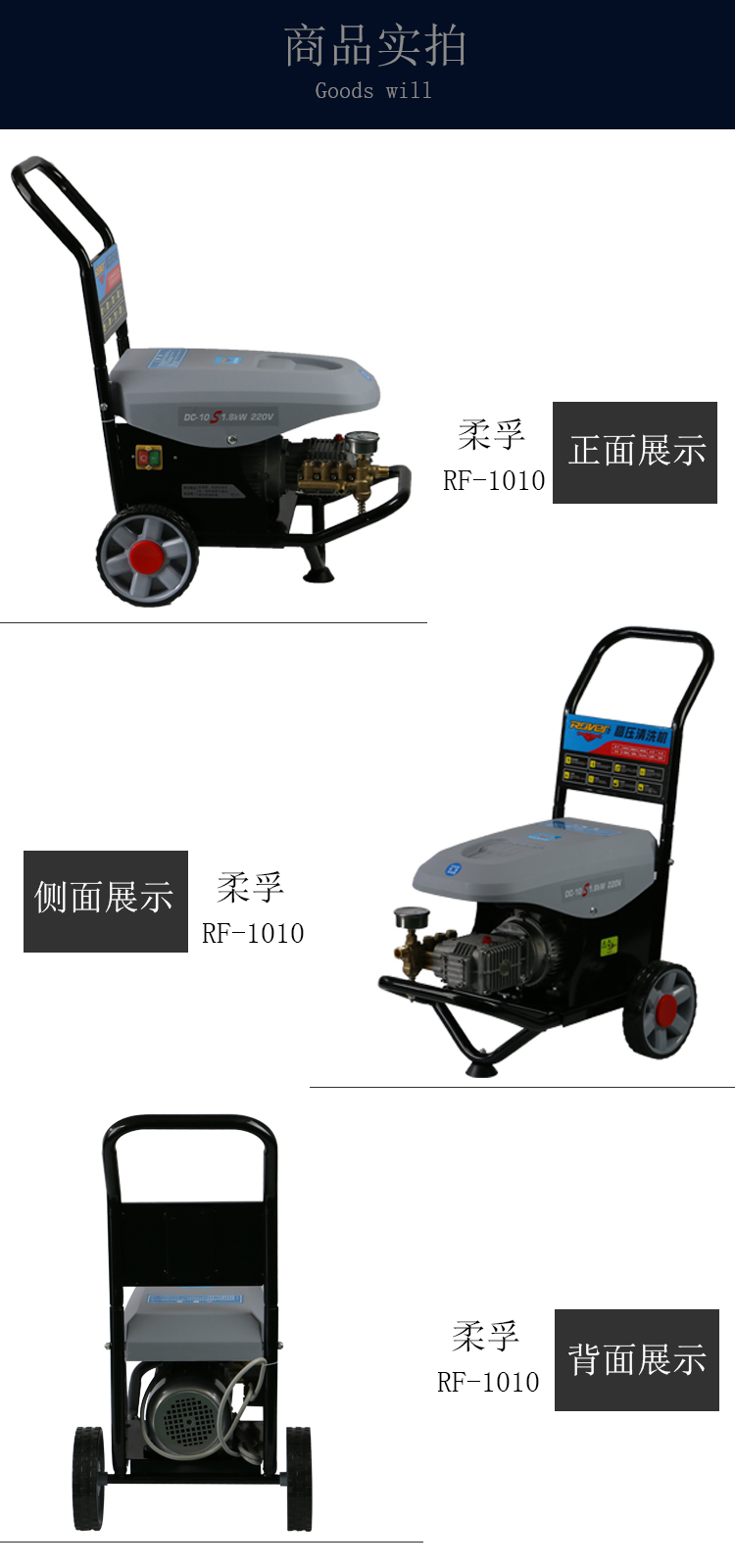 RF-1010高壓清洗機(jī)多維度圖片