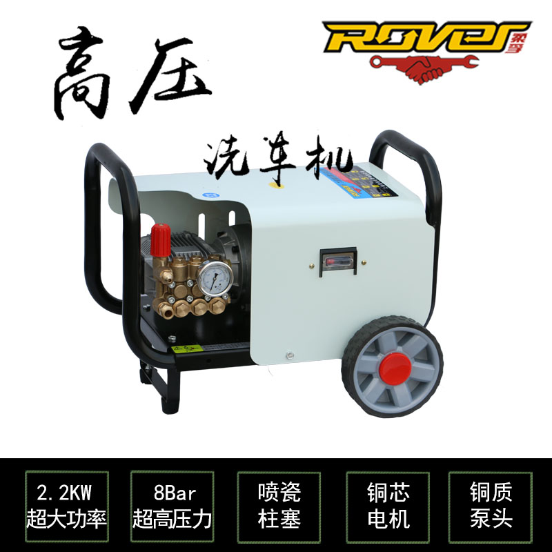 高壓洗車機